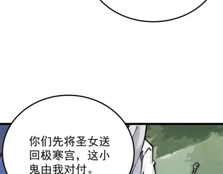 《万古最强宗》297 追回芊芊图150