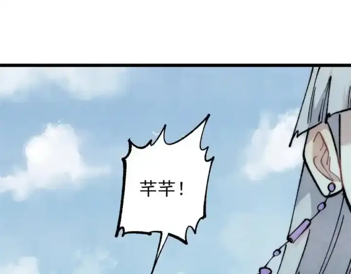 《万古最强宗》297 追回芊芊图156