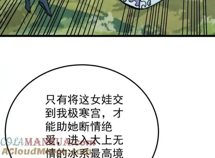 《万古最强宗》297 追回芊芊图169