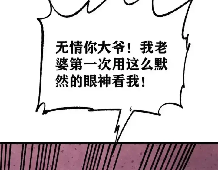 《万古最强宗》297 追回芊芊图172