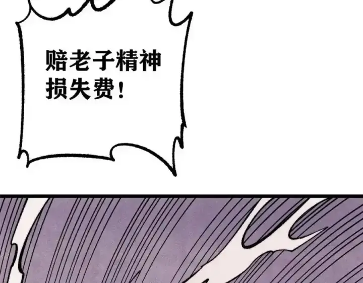 《万古最强宗》297 追回芊芊图176