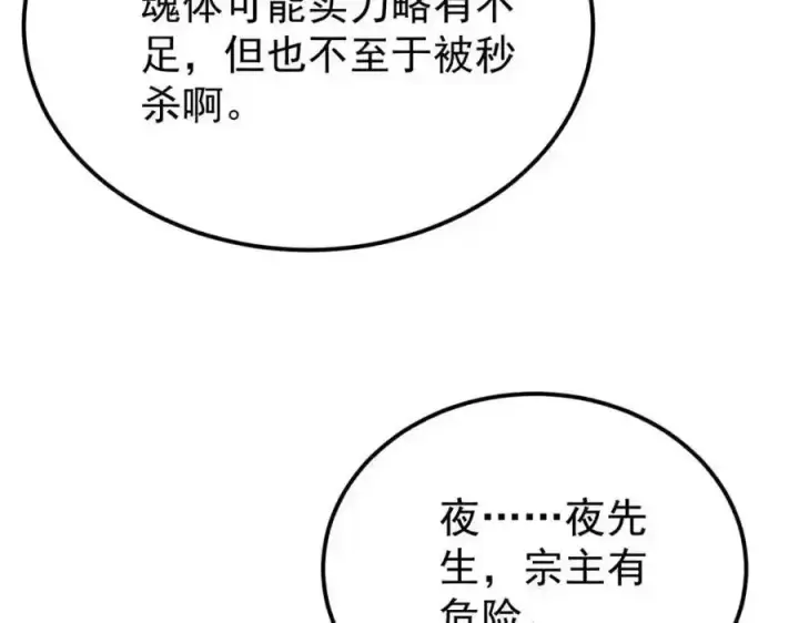 《万古最强宗》297 追回芊芊图190
