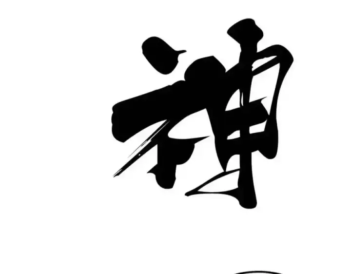 《万古最强宗》297 追回芊芊图203