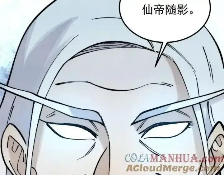 《万古最强宗》297 追回芊芊图205