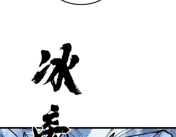 《万古最强宗》297 追回芊芊图208