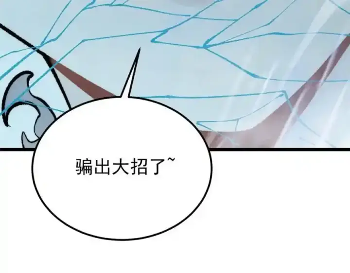 《万古最强宗》297 追回芊芊图220