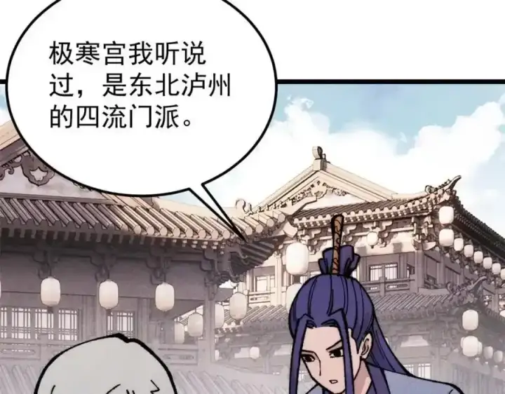 《万古最强宗》297 追回芊芊图39
