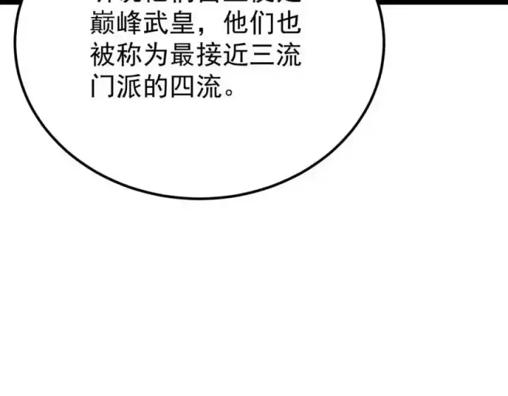 《万古最强宗》297 追回芊芊图42