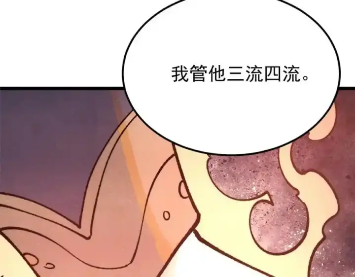 《万古最强宗》297 追回芊芊图44