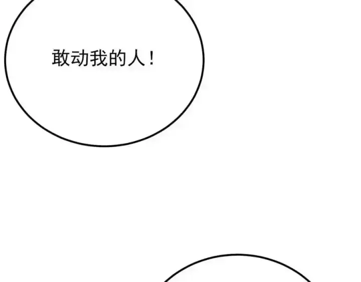《万古最强宗》297 追回芊芊图47