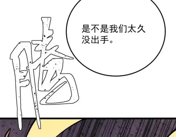 《万古最强宗》297 追回芊芊图48