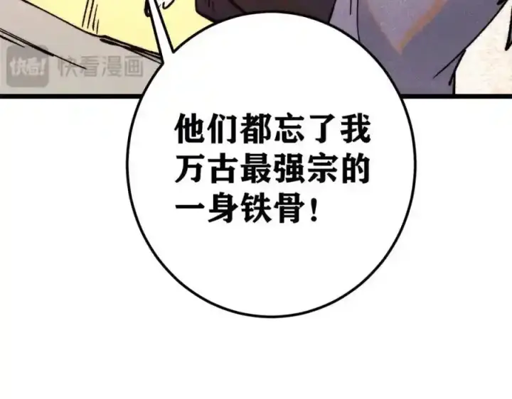 《万古最强宗》297 追回芊芊图54