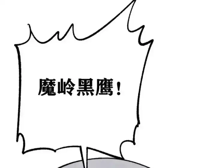 《万古最强宗》297 追回芊芊图56