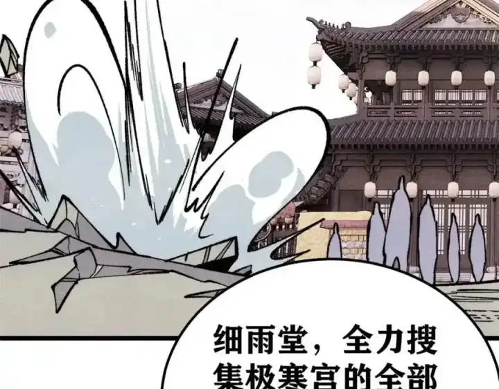 《万古最强宗》297 追回芊芊图71