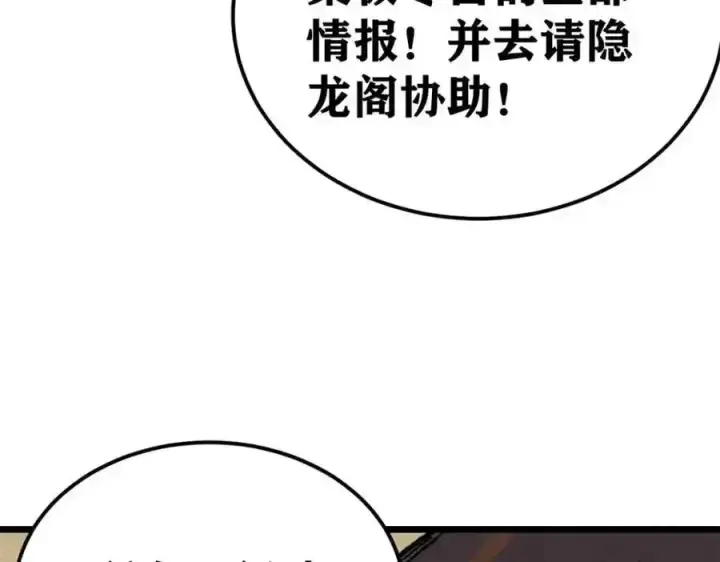《万古最强宗》297 追回芊芊图72