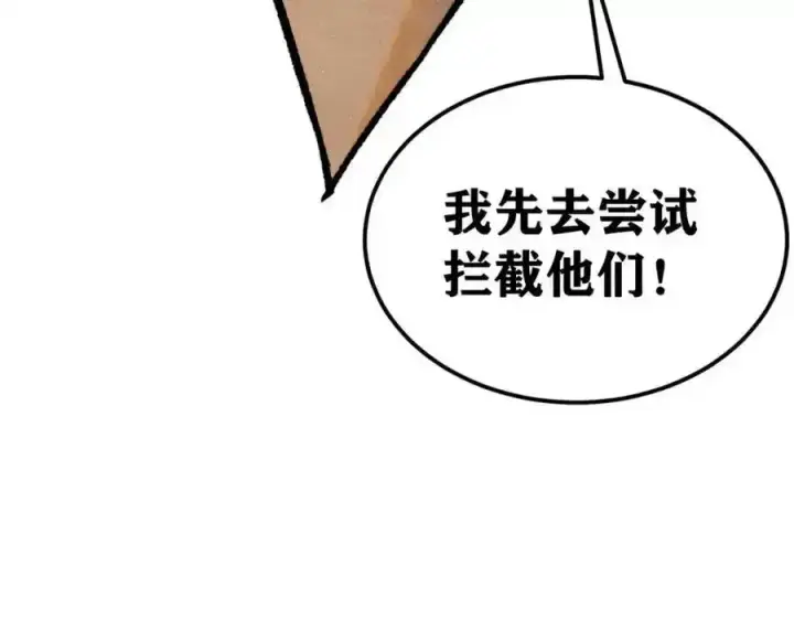 《万古最强宗》297 追回芊芊图78