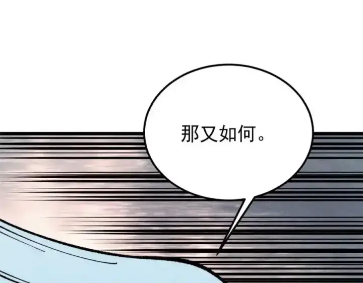 《万古最强宗》297 追回芊芊图86