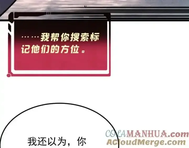 《万古最强宗》297 追回芊芊图89