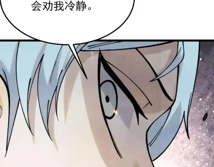 《万古最强宗》297 追回芊芊图90