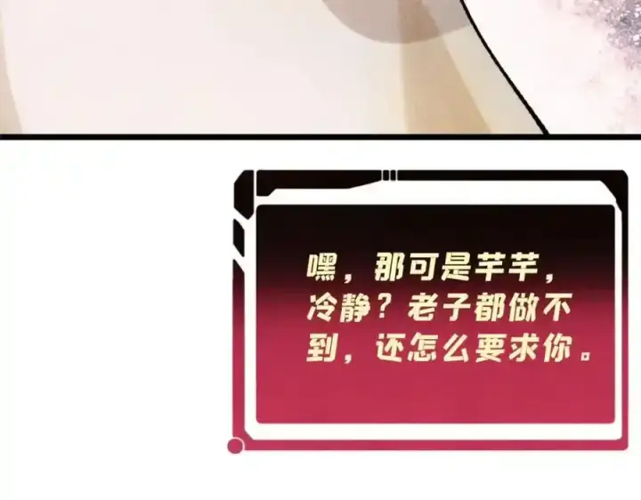 《万古最强宗》297 追回芊芊图92