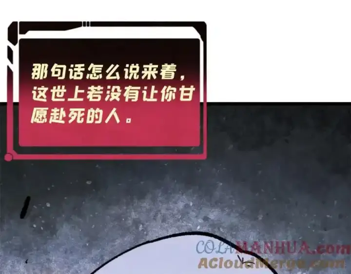 《万古最强宗》297 追回芊芊图93