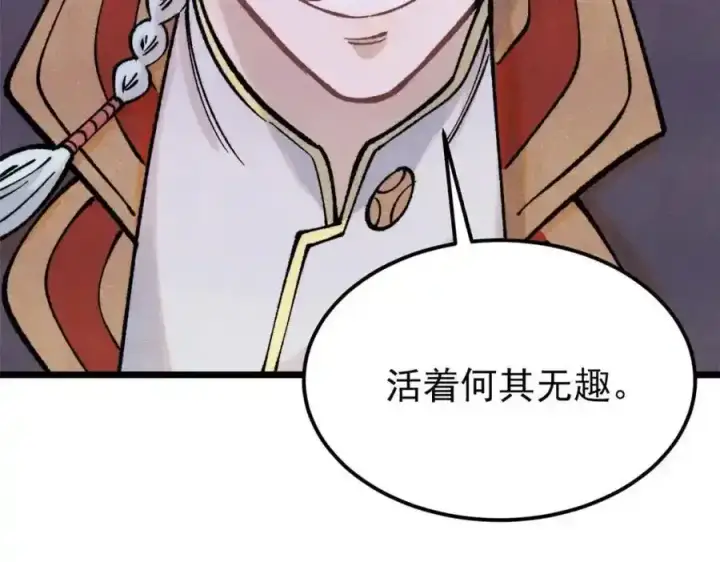 《万古最强宗》297 追回芊芊图96