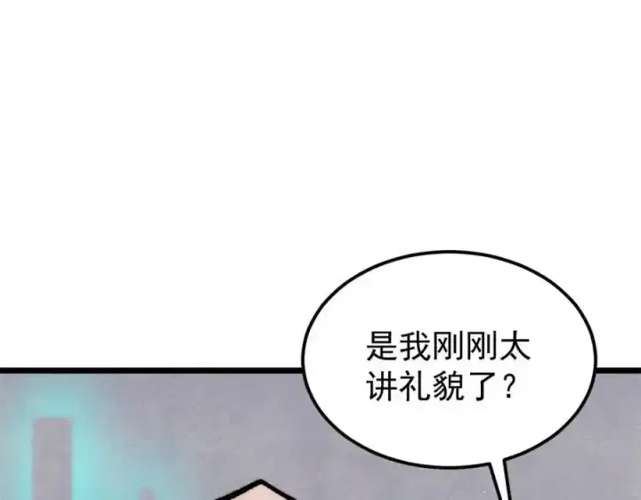 《万古最强宗》298 上门讨要老婆图103