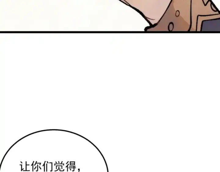 《万古最强宗》298 上门讨要老婆图106