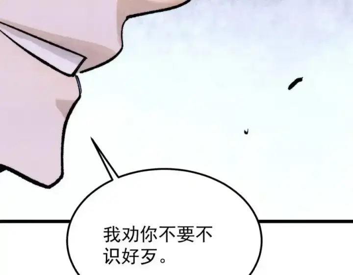 《万古最强宗》298 上门讨要老婆图114