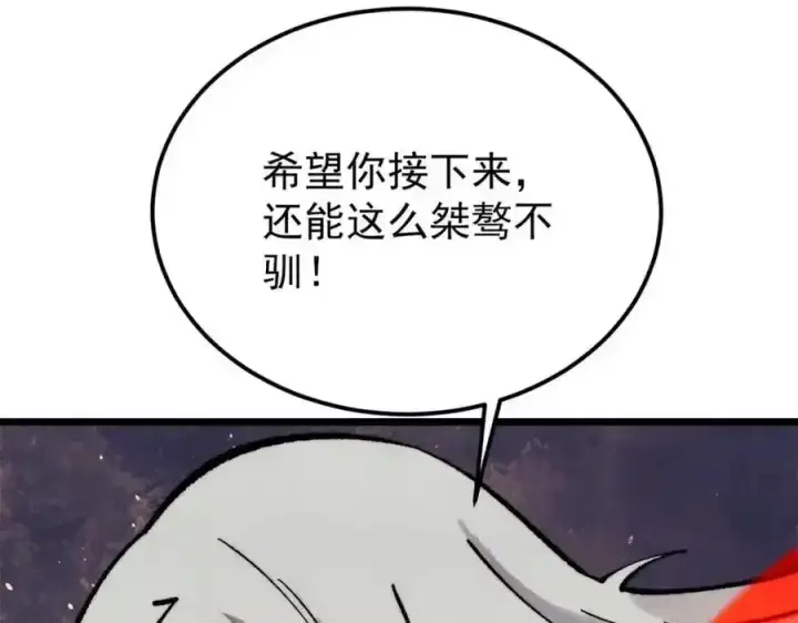 《万古最强宗》298 上门讨要老婆图116