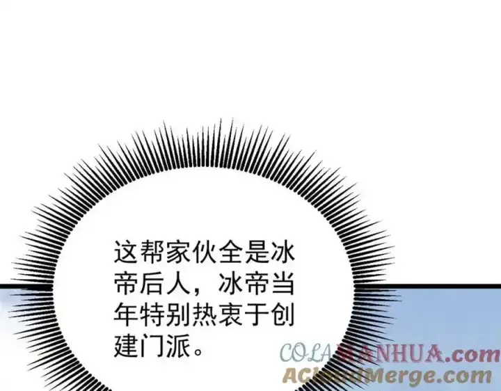 《万古最强宗》298 上门讨要老婆图125