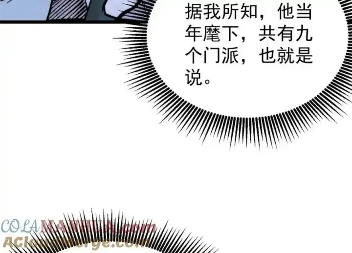 《万古最强宗》298 上门讨要老婆图129