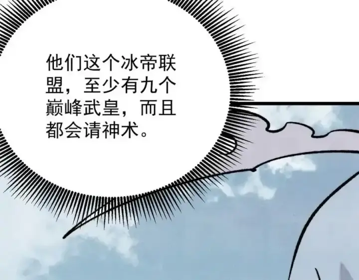 《万古最强宗》298 上门讨要老婆图130
