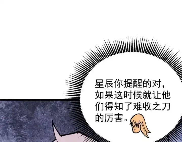 《万古最强宗》298 上门讨要老婆图134