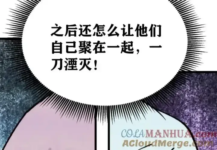 《万古最强宗》298 上门讨要老婆图137