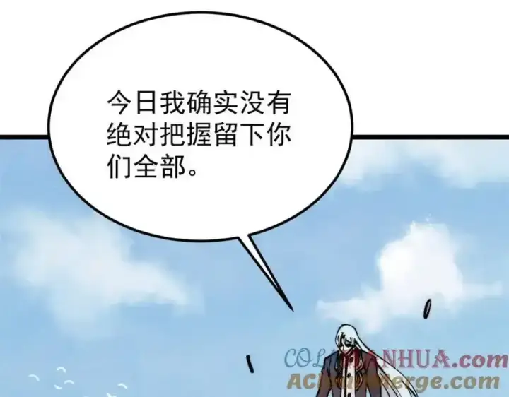 《万古最强宗》298 上门讨要老婆图141