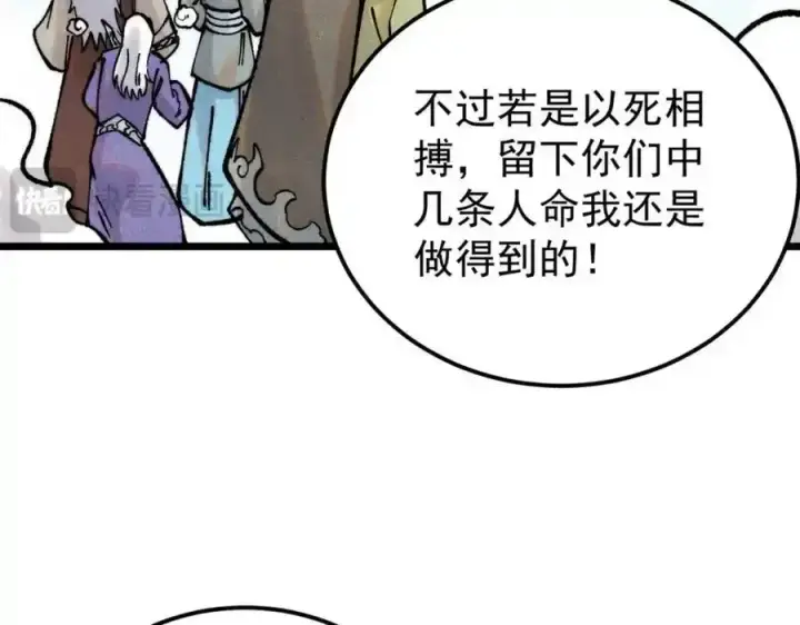 《万古最强宗》298 上门讨要老婆图144