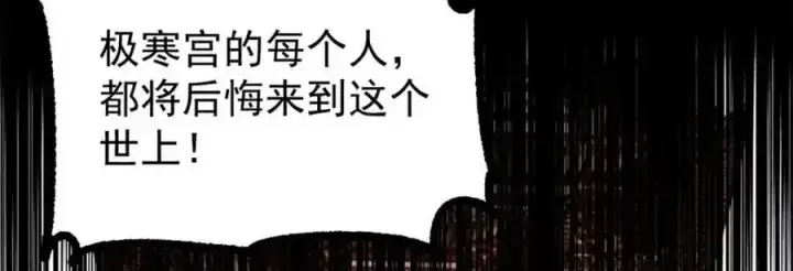 《万古最强宗》298 上门讨要老婆图152