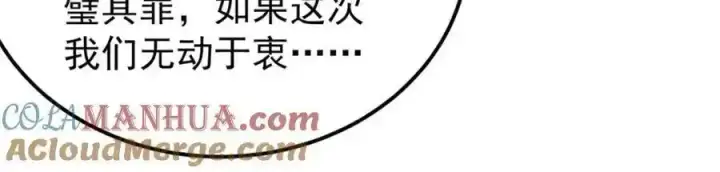 《万古最强宗》298 上门讨要老婆图161