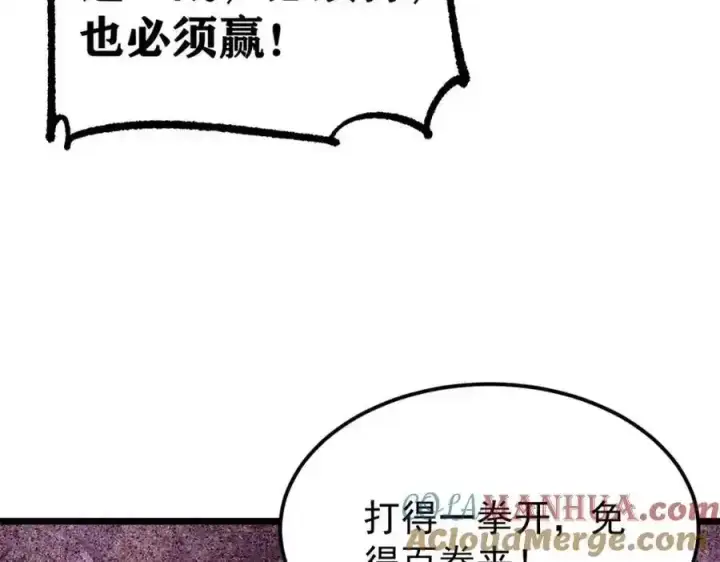 《万古最强宗》298 上门讨要老婆图165