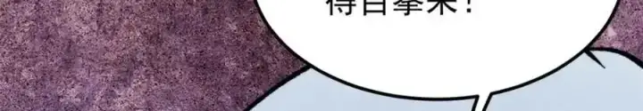 《万古最强宗》298 上门讨要老婆图166