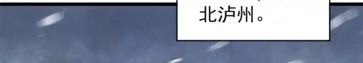《万古最强宗》298 上门讨要老婆图172