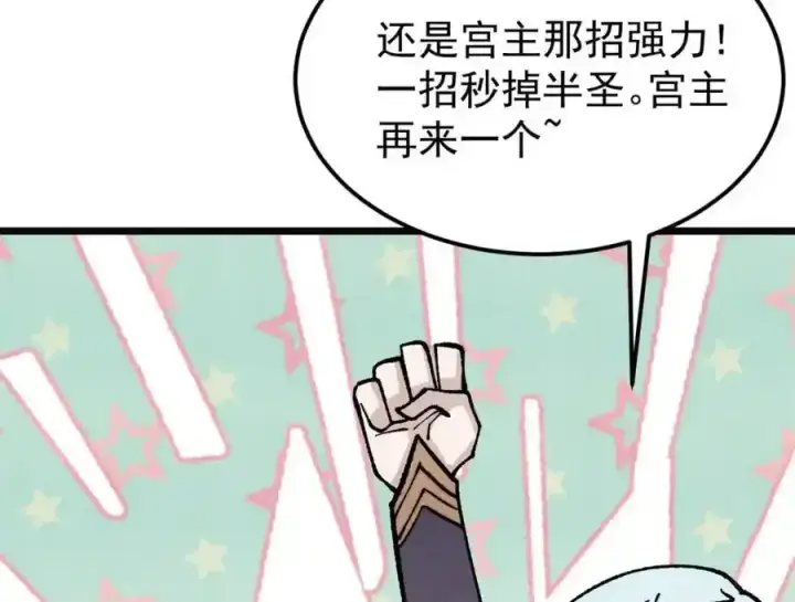 《万古最强宗》298 上门讨要老婆图18