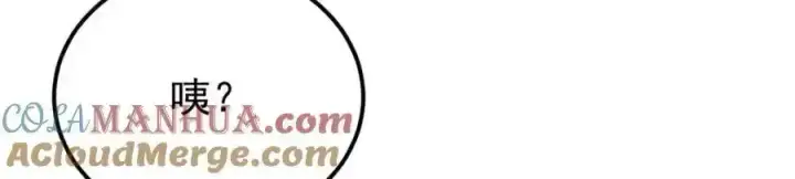 《万古最强宗》298 上门讨要老婆图189