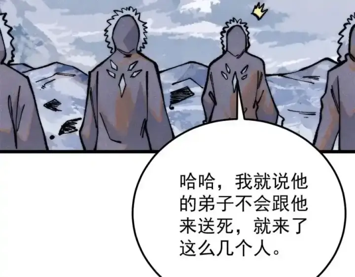 《万古最强宗》298 上门讨要老婆图194