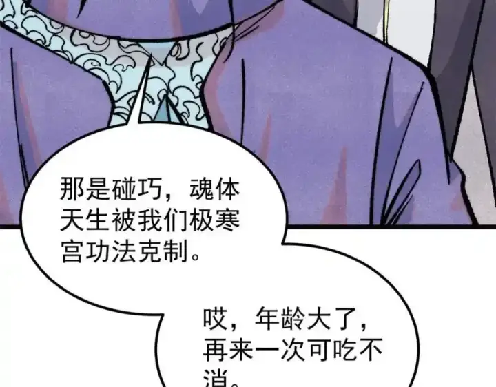 《万古最强宗》298 上门讨要老婆图20
