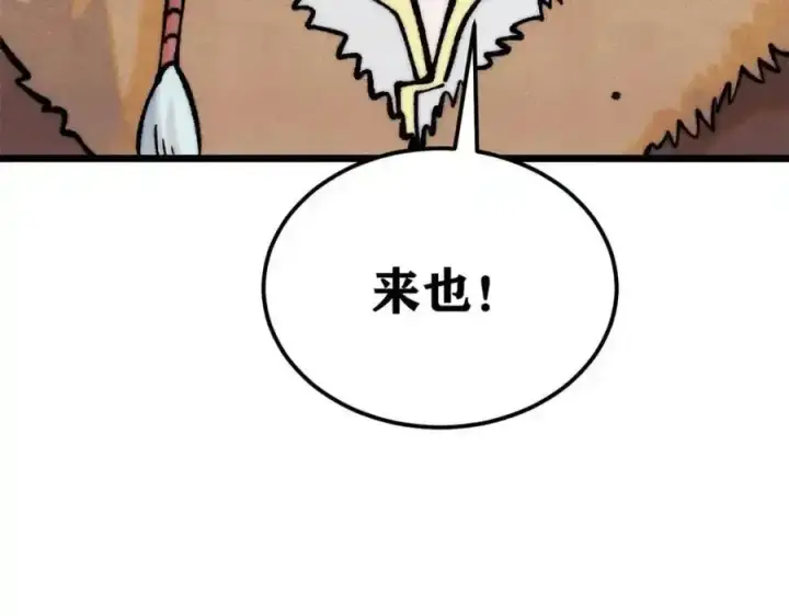 《万古最强宗》298 上门讨要老婆图214