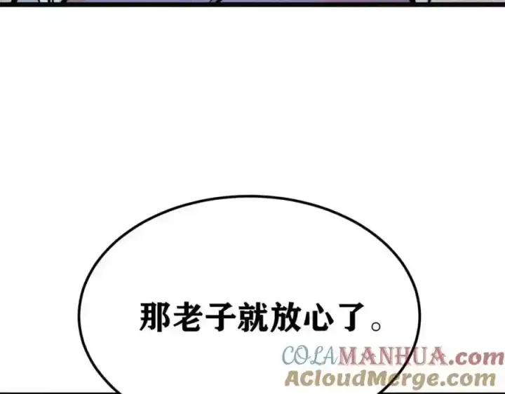 《万古最强宗》298 上门讨要老婆图25