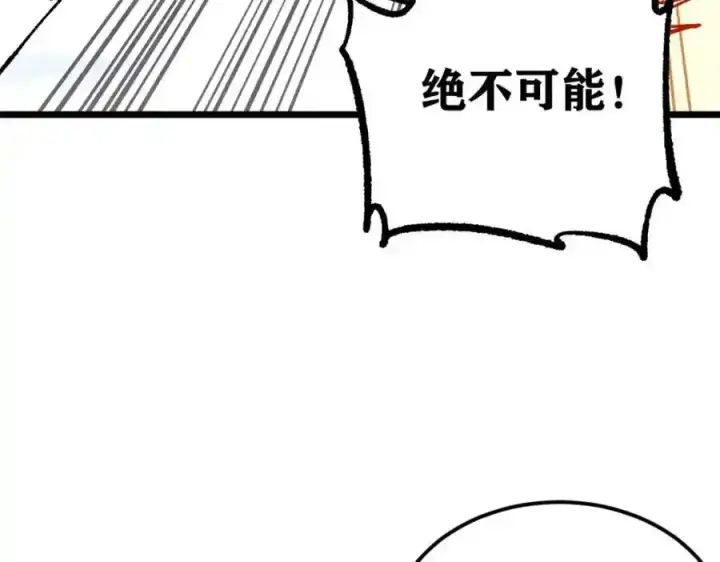 《万古最强宗》298 上门讨要老婆图39