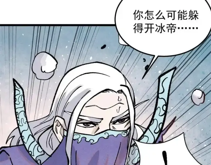 《万古最强宗》298 上门讨要老婆图40
